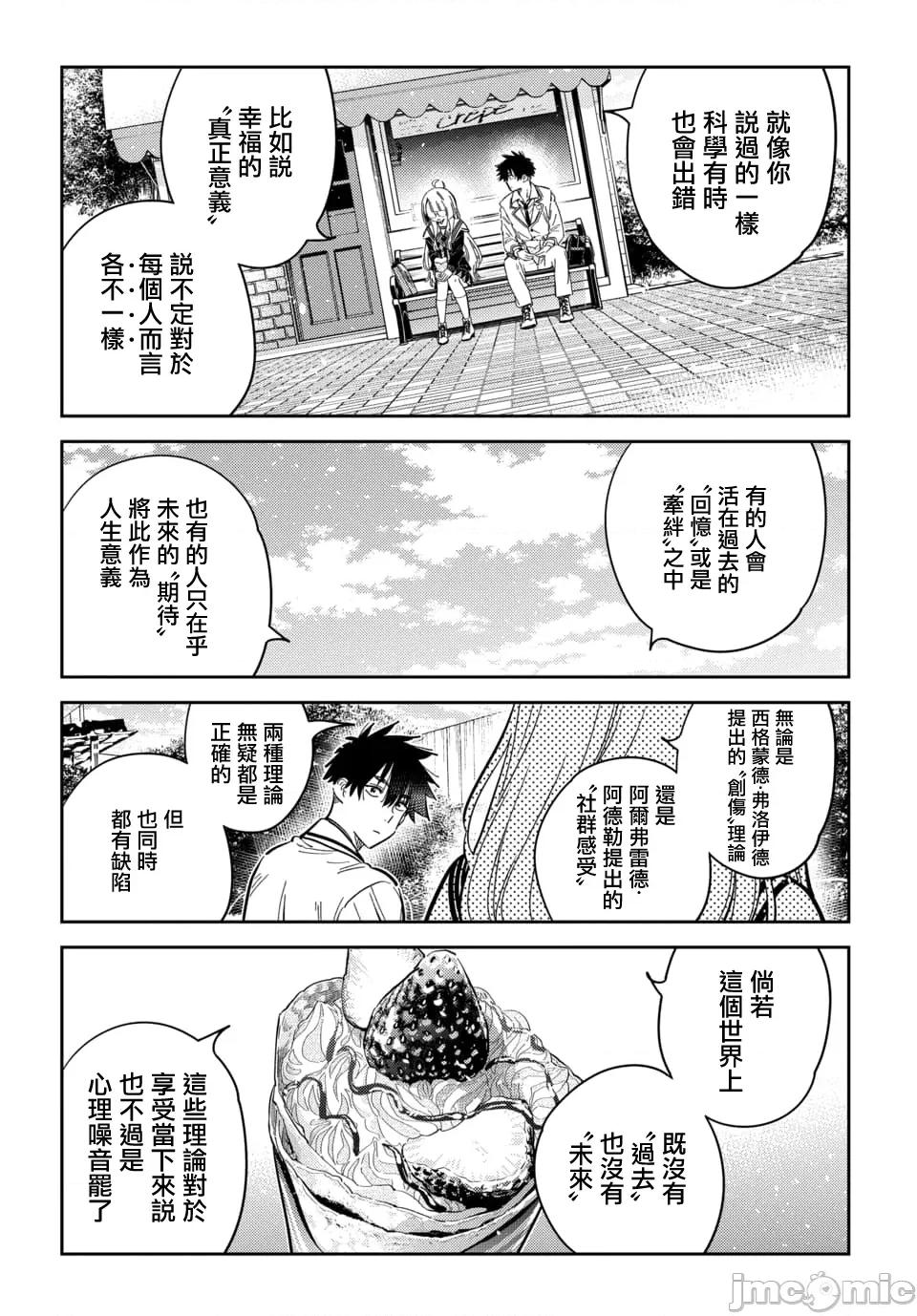 紫云寺家的孩子们 紫云寺家的孩子们 45 第11页