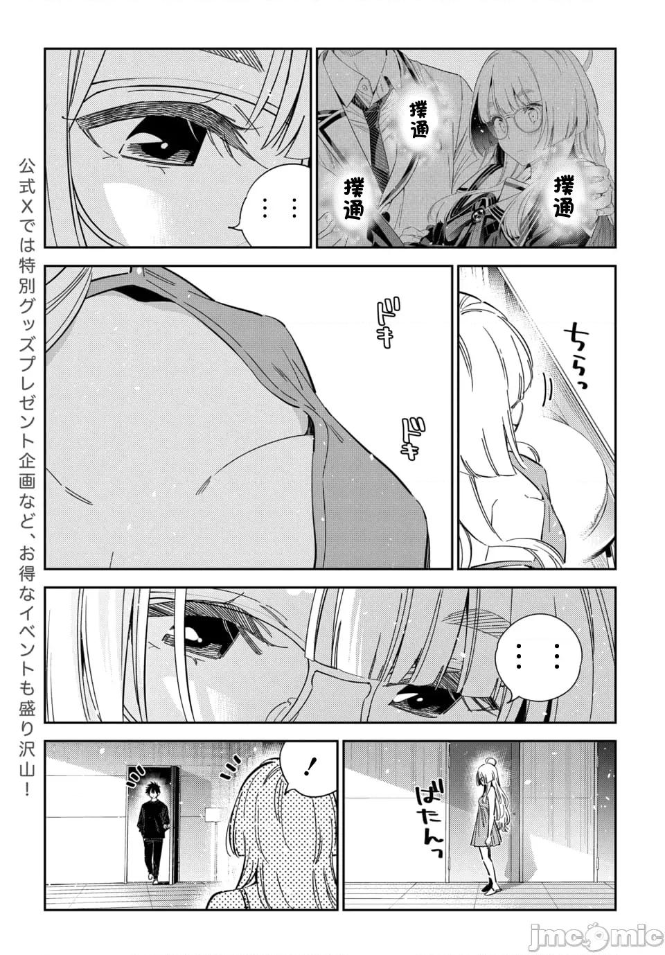 紫云寺家的孩子们 紫云寺家的孩子们 48 第5页
