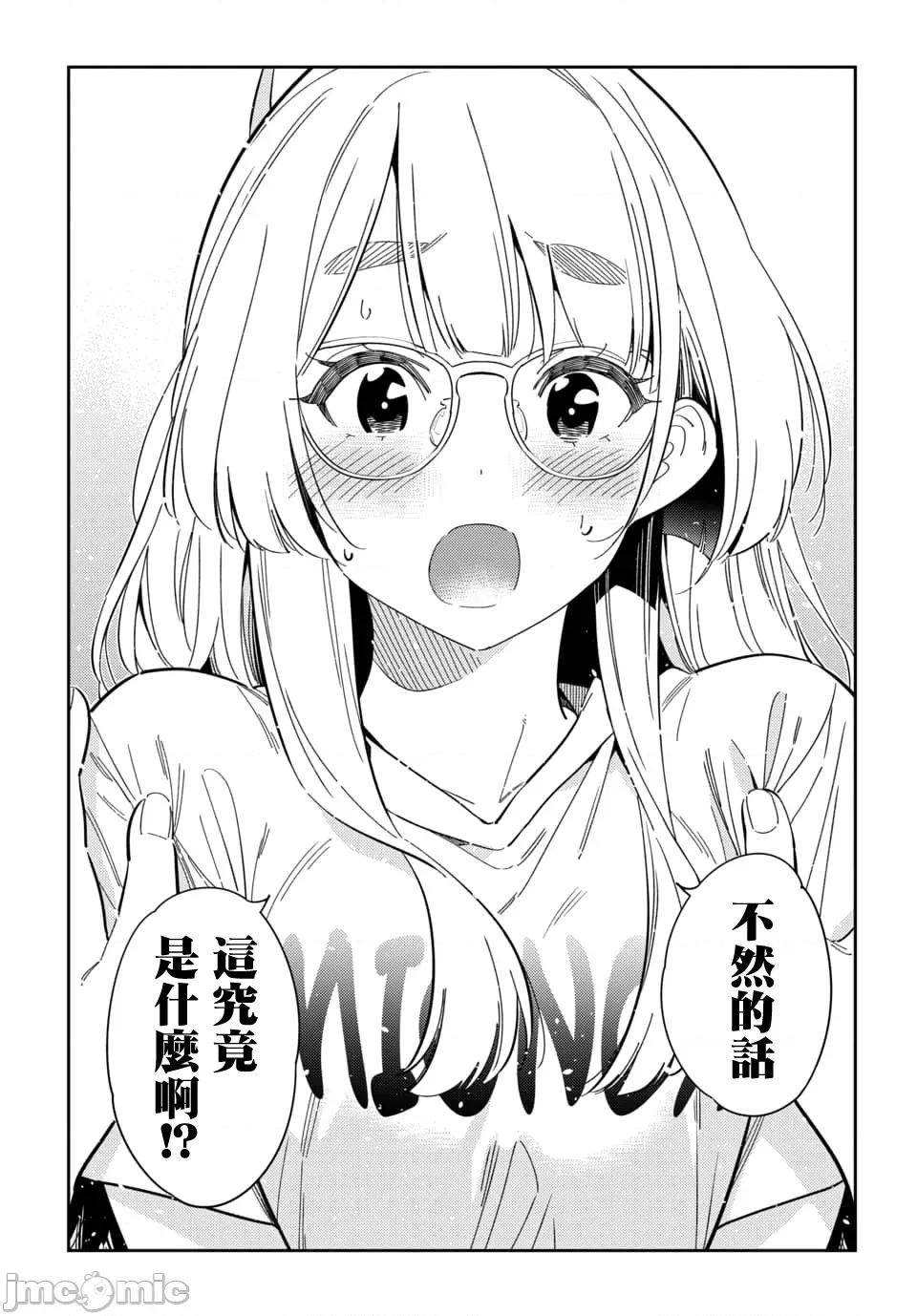 紫云寺家的孩子们 紫云寺家的孩子们 48 第19页