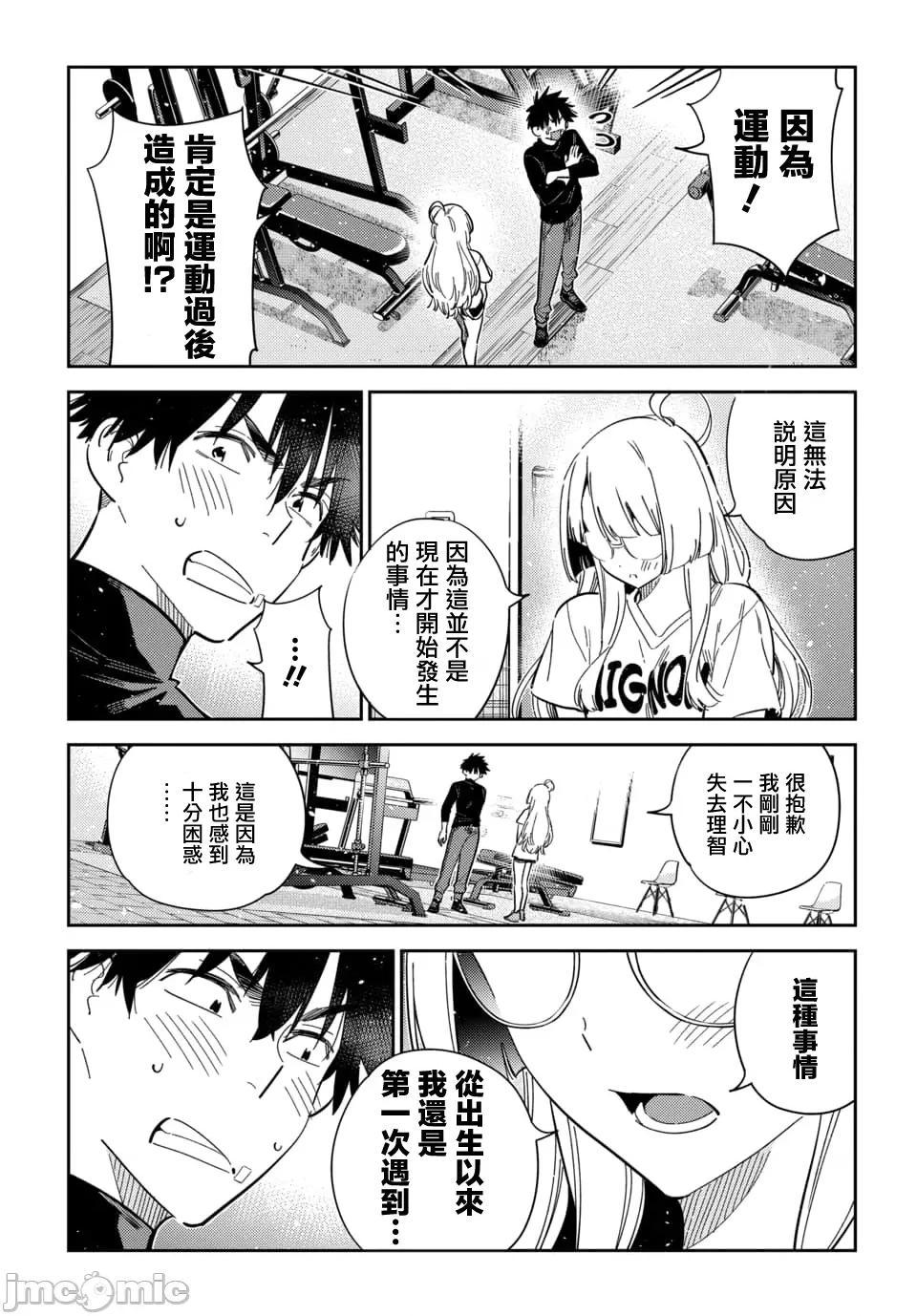 紫云寺家的孩子们 紫云寺家的孩子们 48 第21页