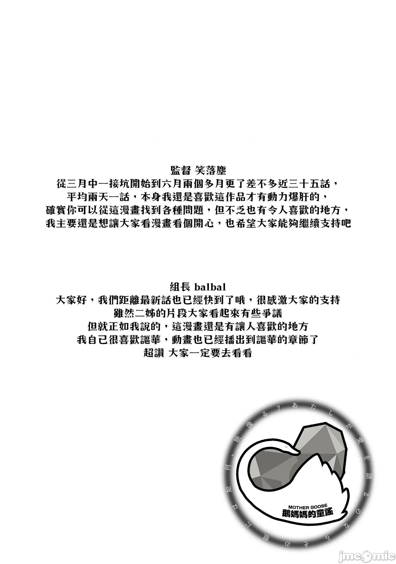 紫云寺家的孩子们 紫云寺家的孩子们 48 第24页
