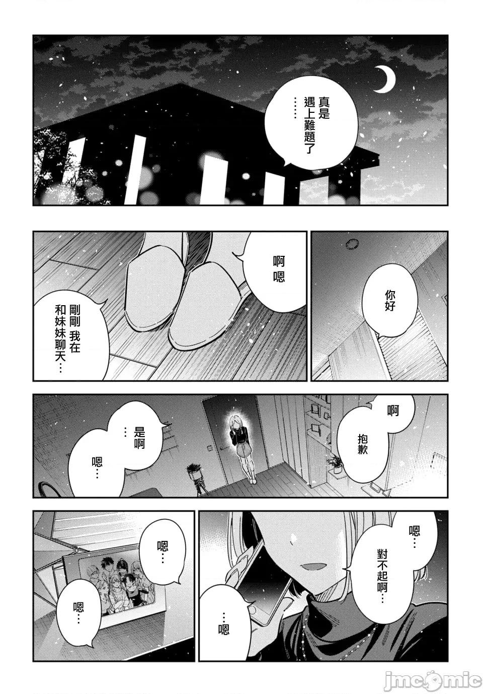 紫云寺家的孩子们 紫云寺家的孩子们 49 第17页