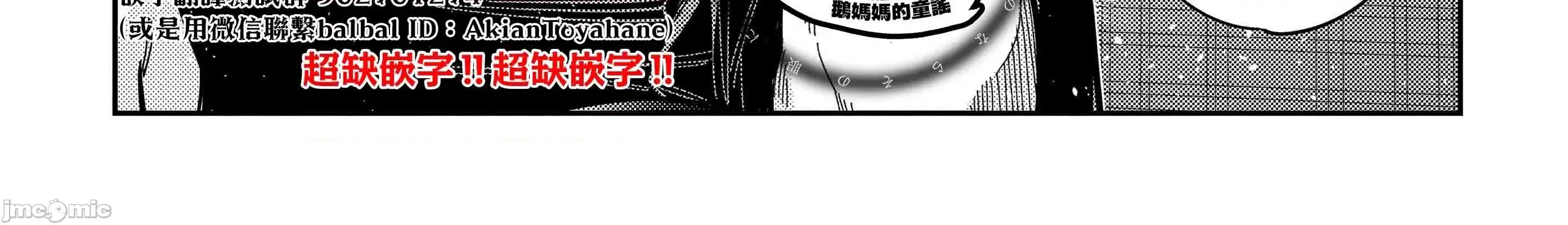 紫云寺家的孩子们 紫云寺家的孩子们 52 第4页