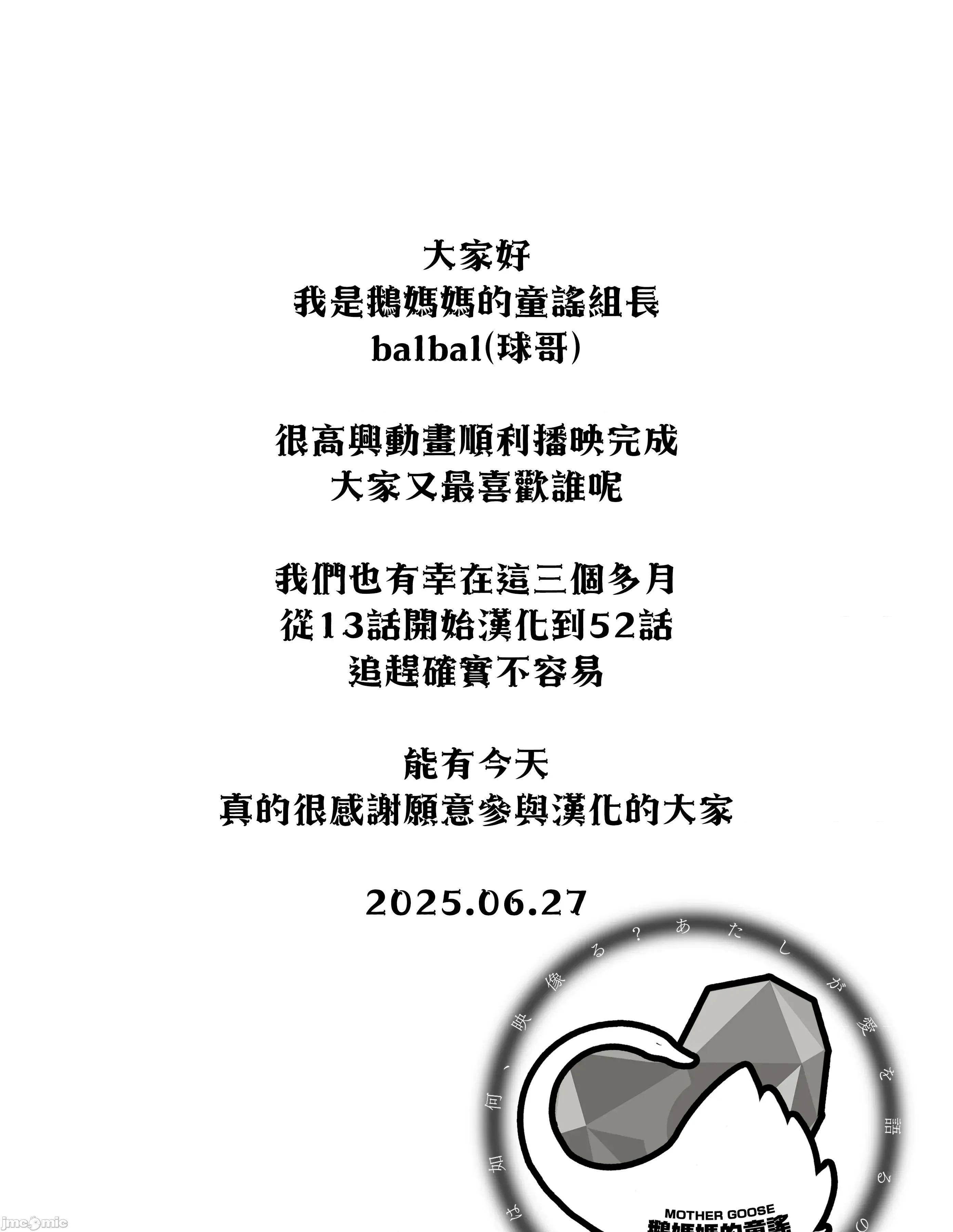 紫云寺家的孩子们 紫云寺家的孩子们 52 第41页