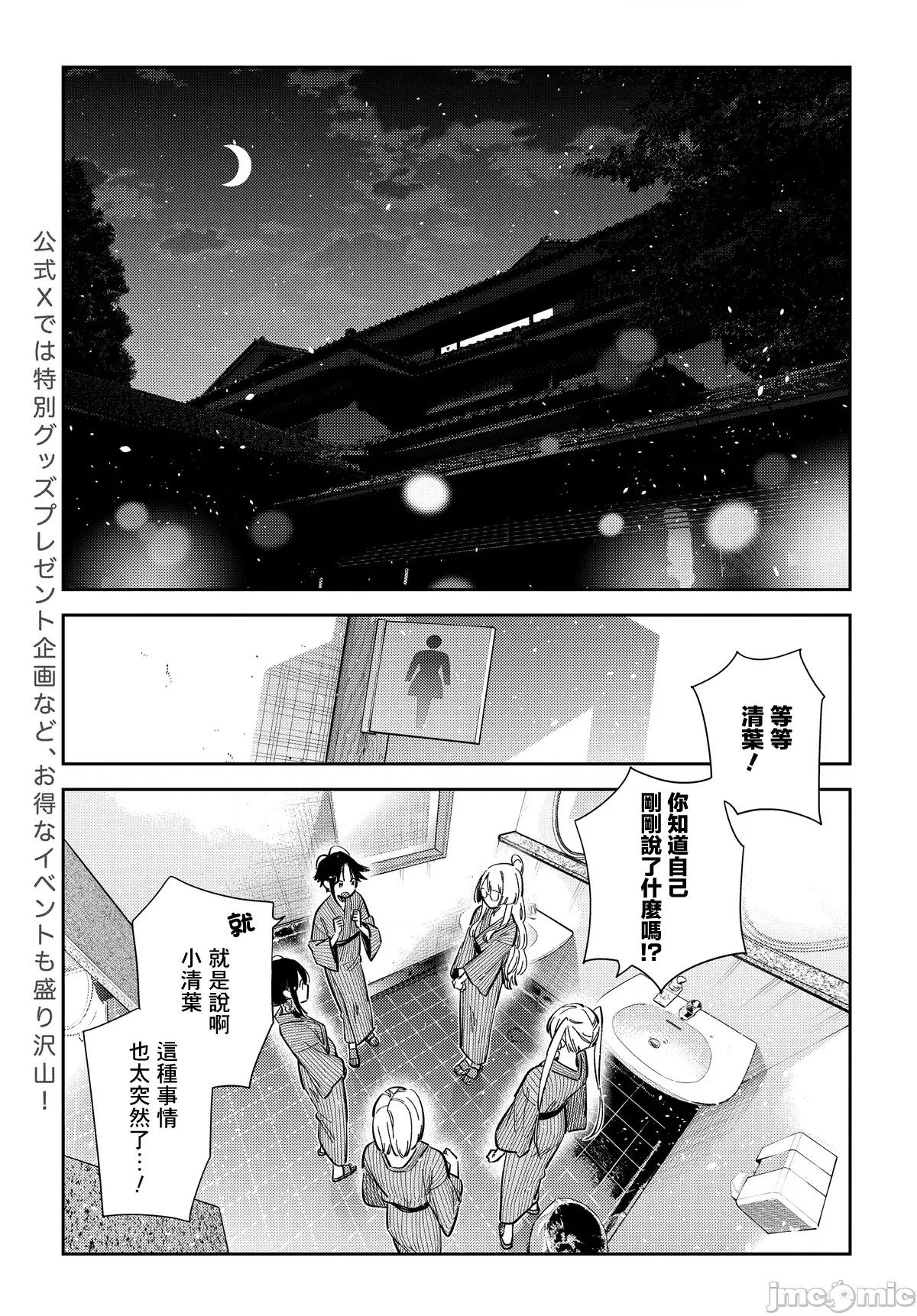 紫云寺家的孩子们 紫云寺家的孩子们 59 第8页