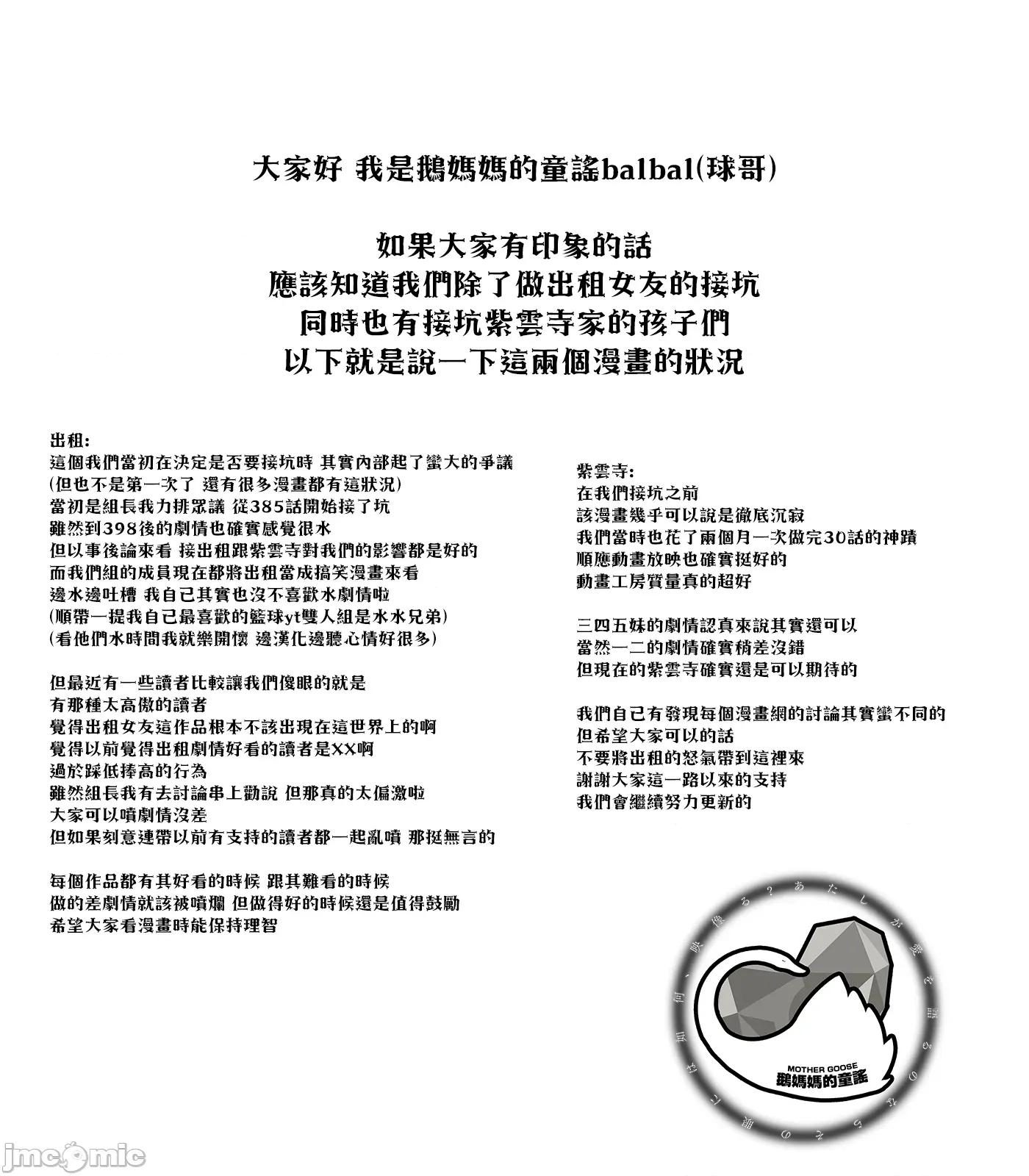 紫云寺家的孩子们 紫云寺家的孩子们 59 第22页