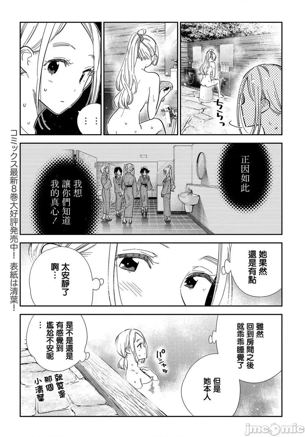 紫云寺家的孩子们 紫云寺家的孩子们 62 第3页