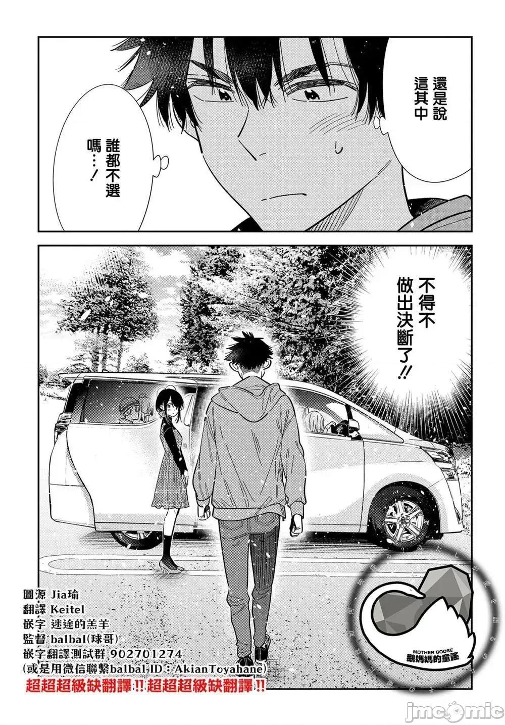 紫云寺家的孩子们 紫云寺家的孩子们 62 第22页