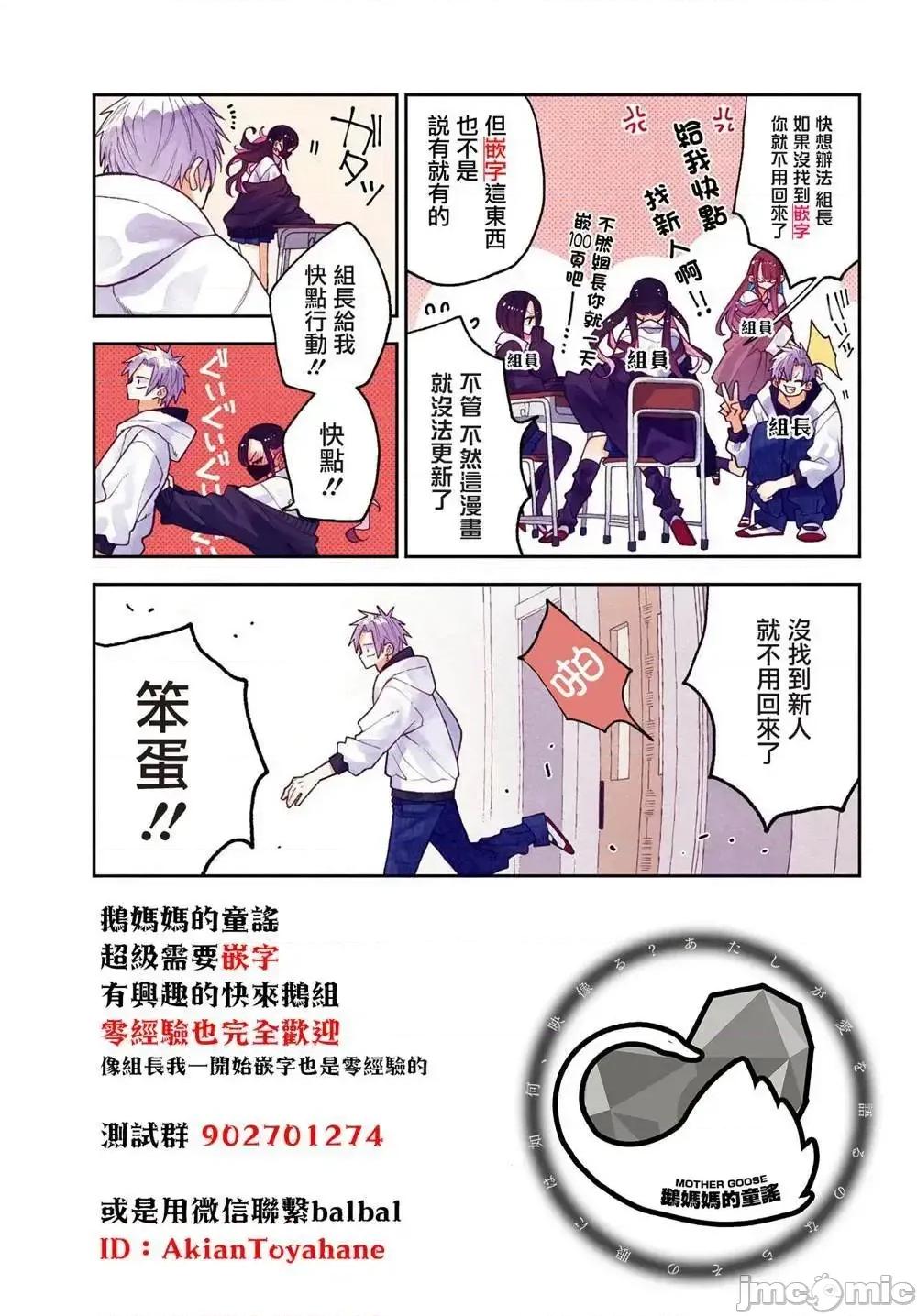 紫云寺家的孩子们 紫云寺家的孩子们 62 第27页