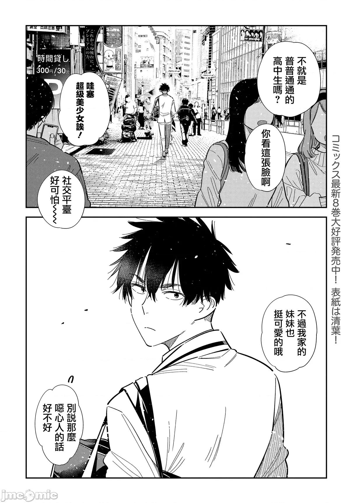 紫云寺家的孩子们 紫云寺家的孩子们 63 第3页