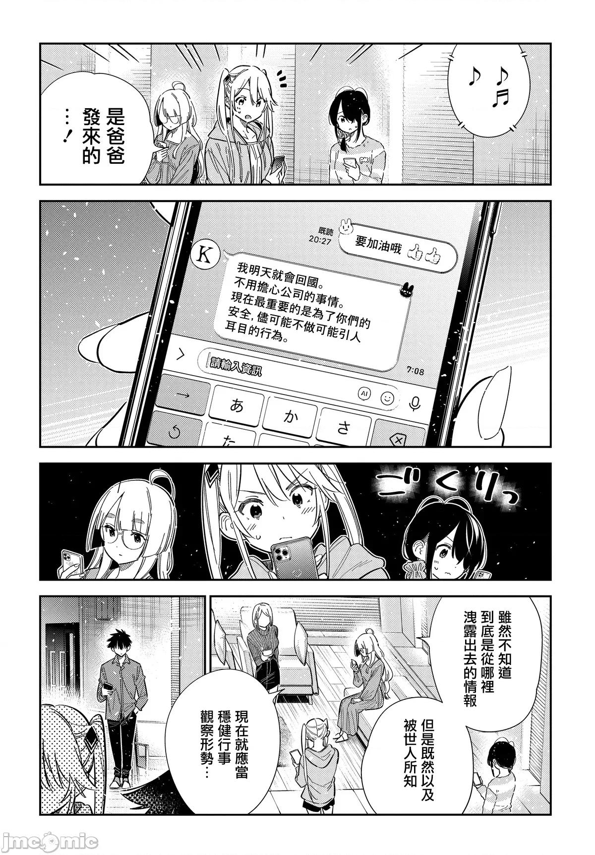 紫云寺家的孩子们 紫云寺家的孩子们 63 第10页