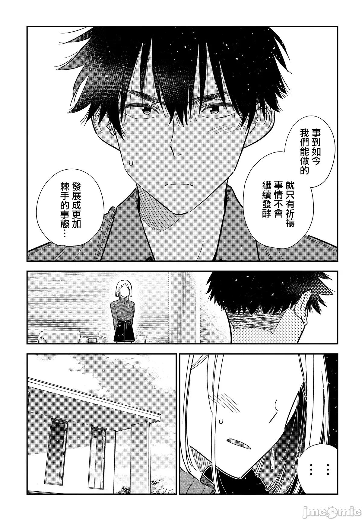 紫云寺家的孩子们 紫云寺家的孩子们 63 第11页