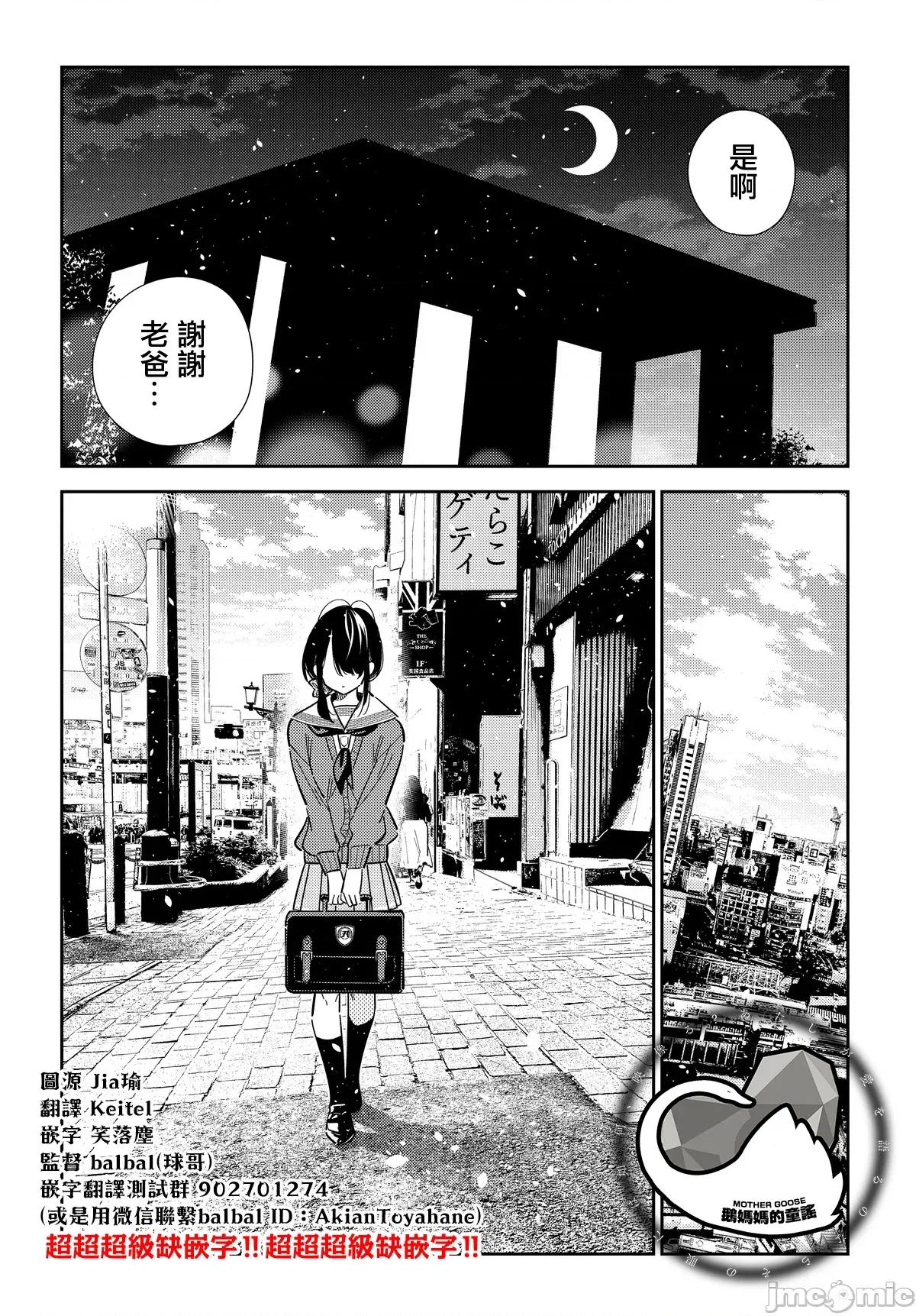 紫云寺家的孩子们 紫云寺家的孩子们 63 第20页