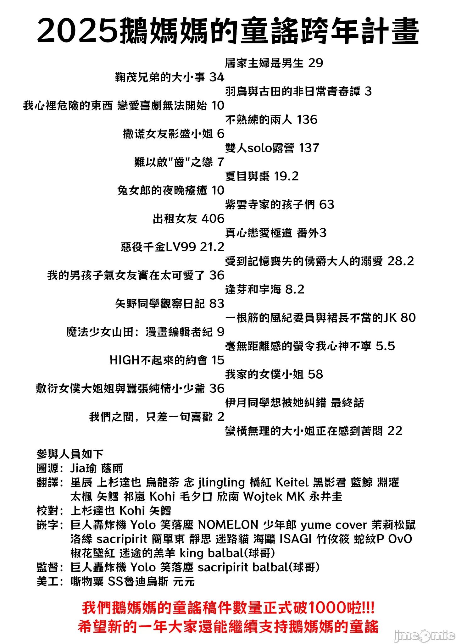 紫云寺家的孩子们 紫云寺家的孩子们 63 第24页