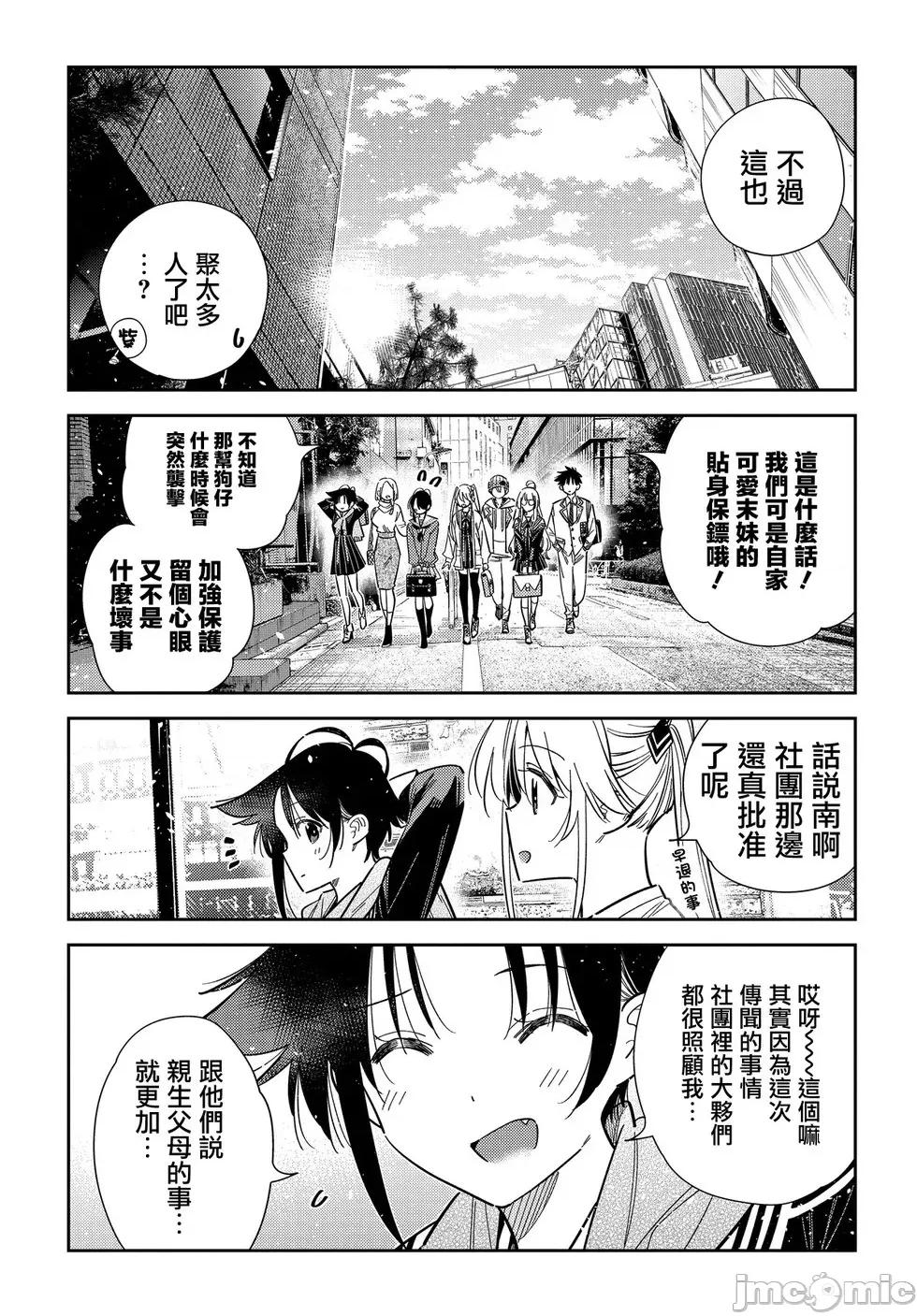紫云寺家的孩子们 紫云寺家的孩子们 64 第10页