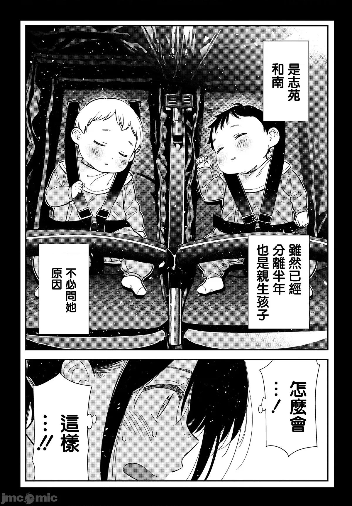 紫云寺家的孩子们 紫云寺家的孩子们 65 第10页