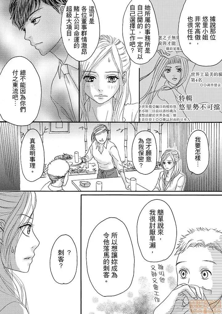 一旦保险套被上司咬住～两人距离0.01mm 一旦保险套被上司咬住 11-20 第10页