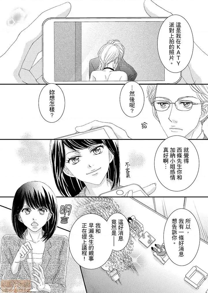 一旦保险套被上司咬住～两人距离0.01mm 一旦保险套被上司咬住 41 第2页