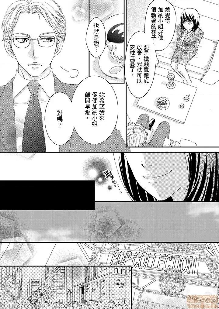 一旦保险套被上司咬住～两人距离0.01mm 一旦保险套被上司咬住 41 第4页