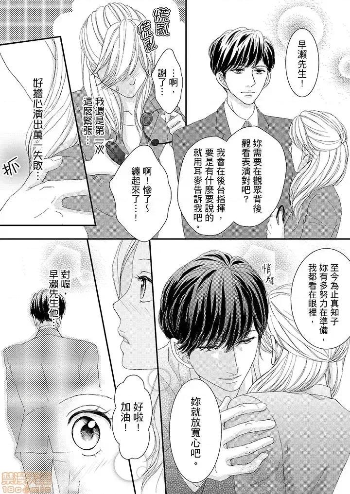 一旦保险套被上司咬住～两人距离0.01mm 一旦保险套被上司咬住 41 第6页