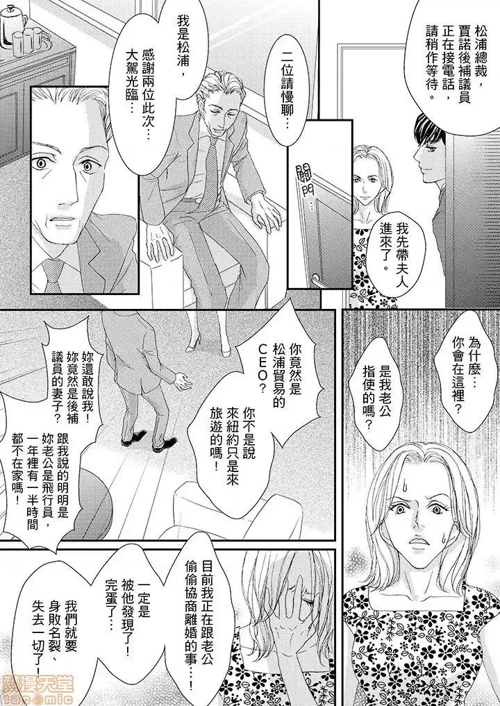 一旦保险套被上司咬住～两人距离0.01mm 一旦保险套被上司咬住 41 第11页