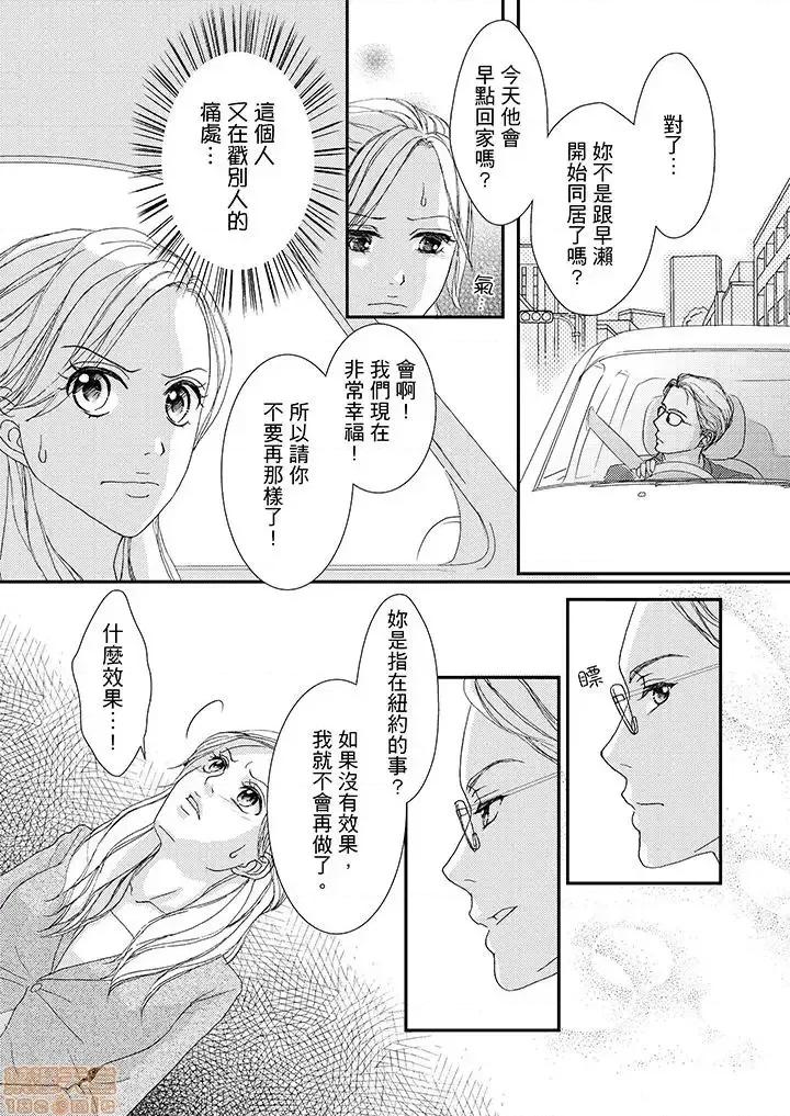 一旦保险套被上司咬住～两人距离0.01mm 一旦保险套被上司咬住 44 第10页