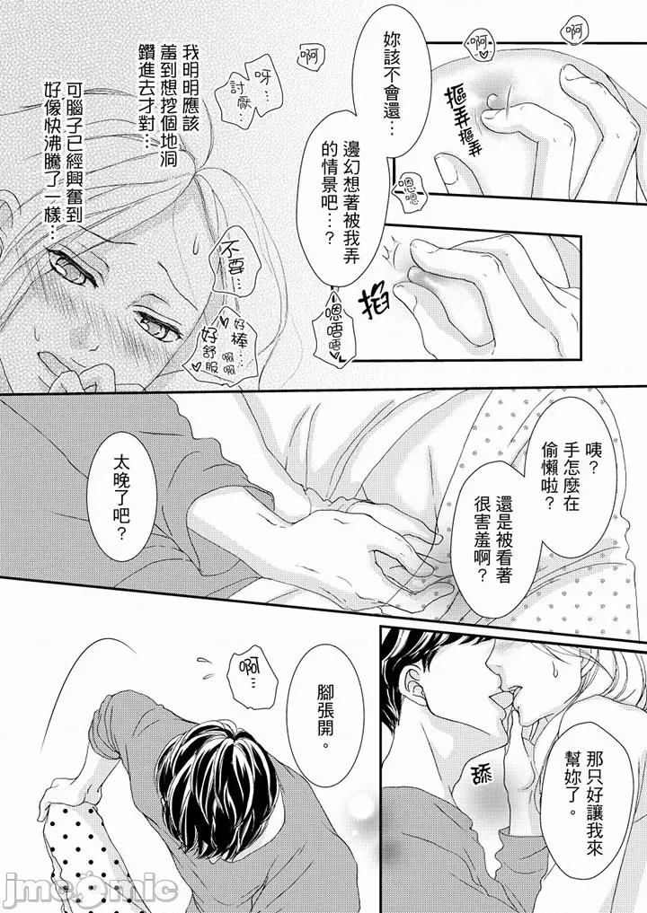 一旦保险套被上司咬住～两人距离0.01mm 一旦保险套被上司咬住 45-46 第10页