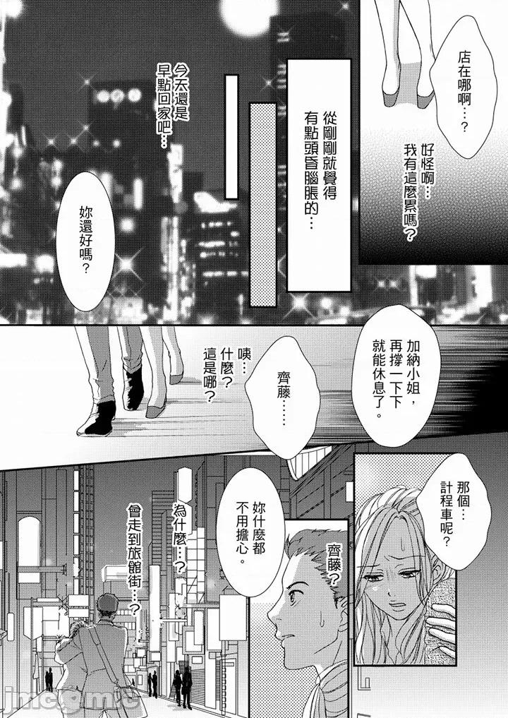 一旦保险套被上司咬住～两人距离0.01mm 一旦保险套被上司咬住 45-46 第18页