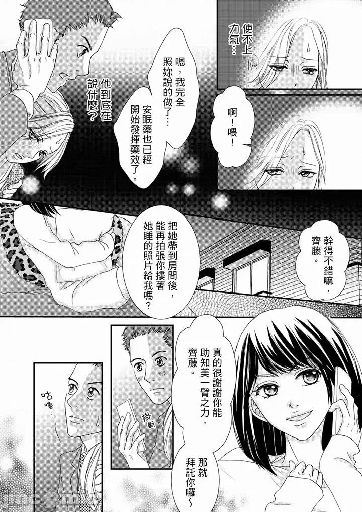 一旦保险套被上司咬住～两人距离0.01mm 一旦保险套被上司咬住 45-46 第19页
