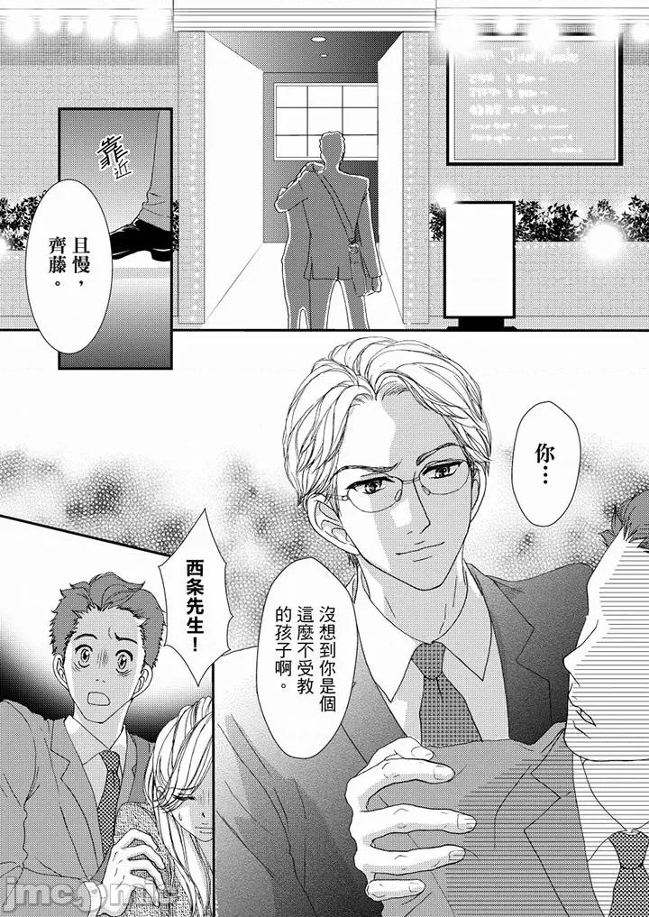一旦保险套被上司咬住～两人距离0.01mm 一旦保险套被上司咬住 45-46 第20页
