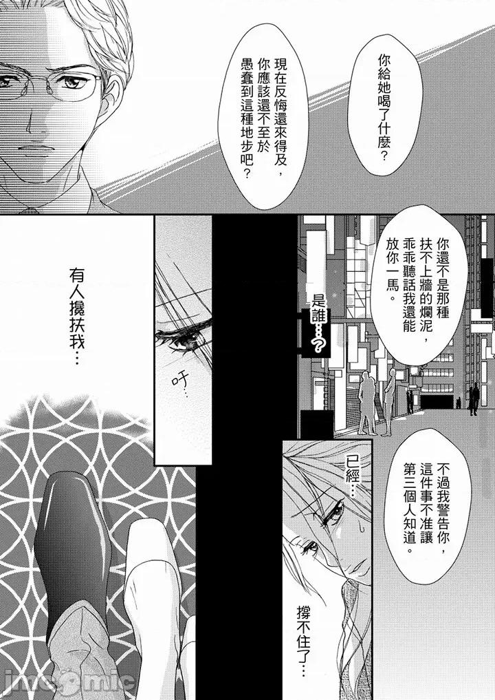 一旦保险套被上司咬住～两人距离0.01mm 一旦保险套被上司咬住 45-46 第21页
