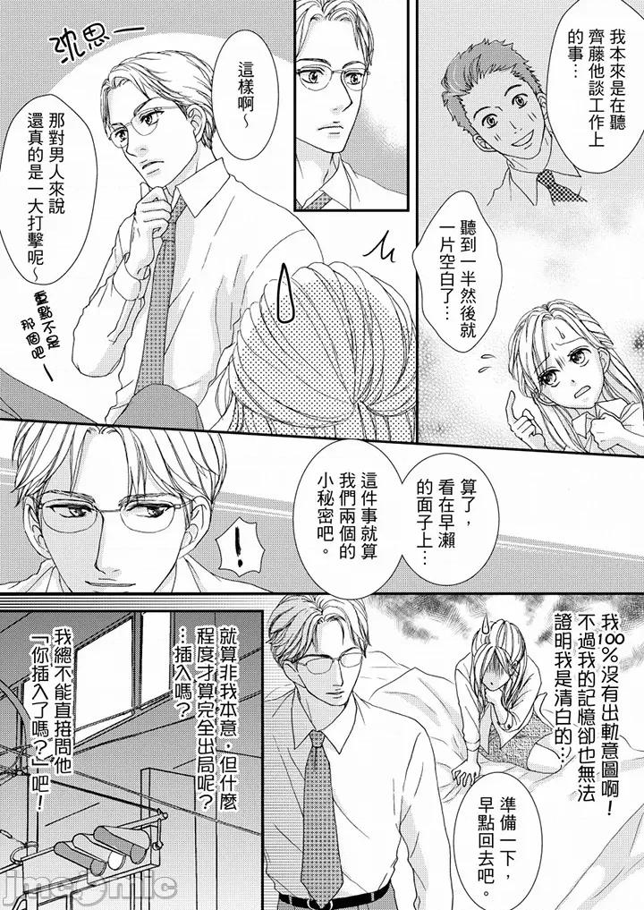 一旦保险套被上司咬住～两人距离0.01mm 一旦保险套被上司咬住 47-48 第4页