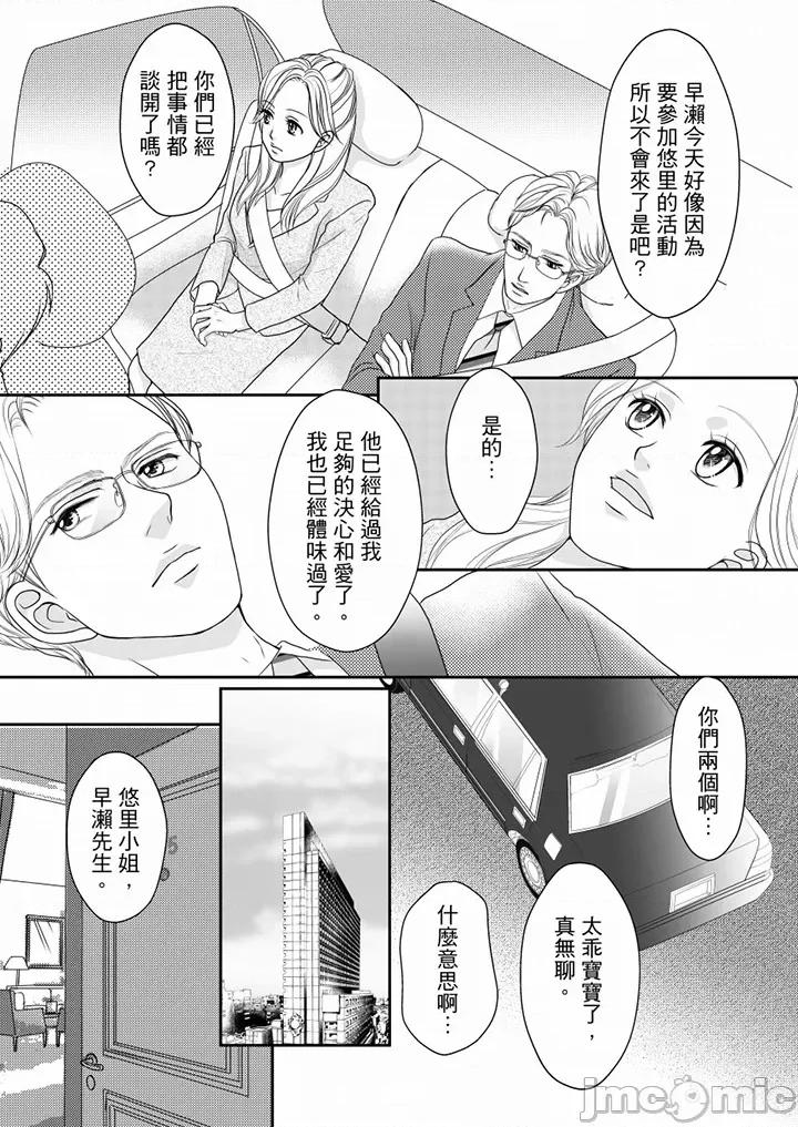 一旦保险套被上司咬住～两人距离0.01mm 一旦保险套被上司咬住 55-56 第20页
