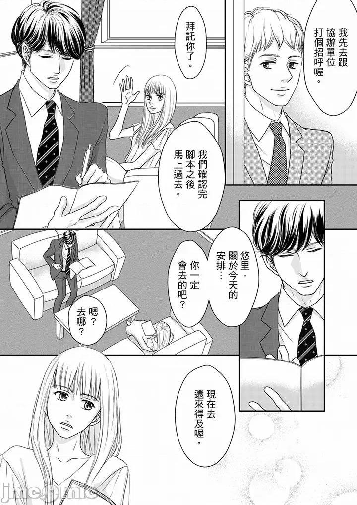 一旦保险套被上司咬住～两人距离0.01mm 一旦保险套被上司咬住 55-56 第21页
