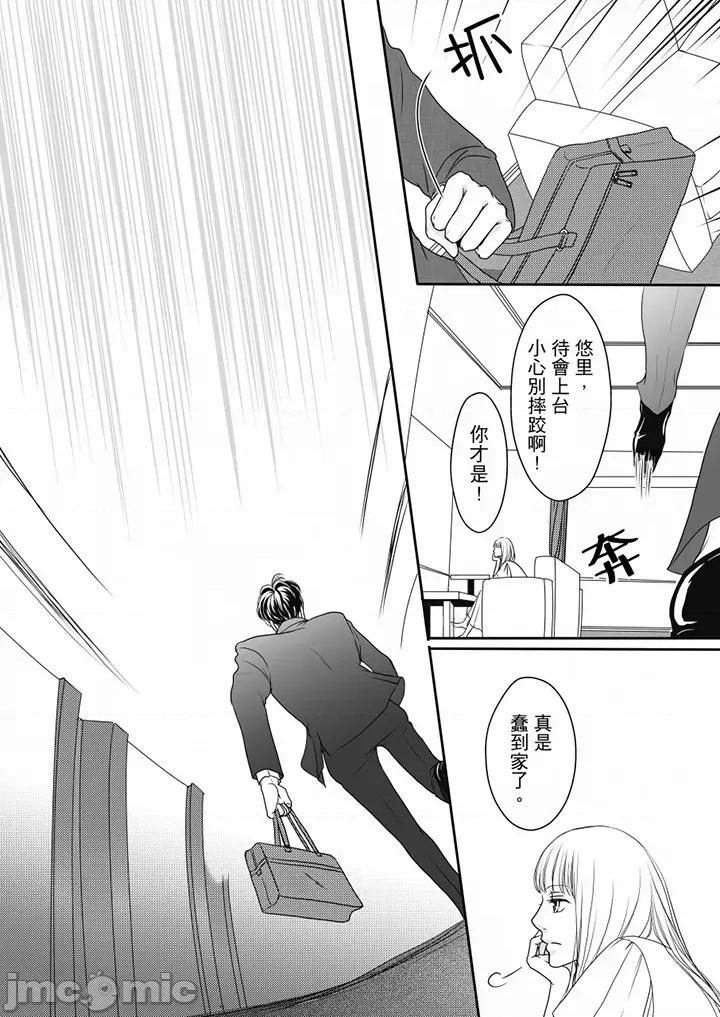 一旦保险套被上司咬住～两人距离0.01mm 一旦保险套被上司咬住 55-56 第24页