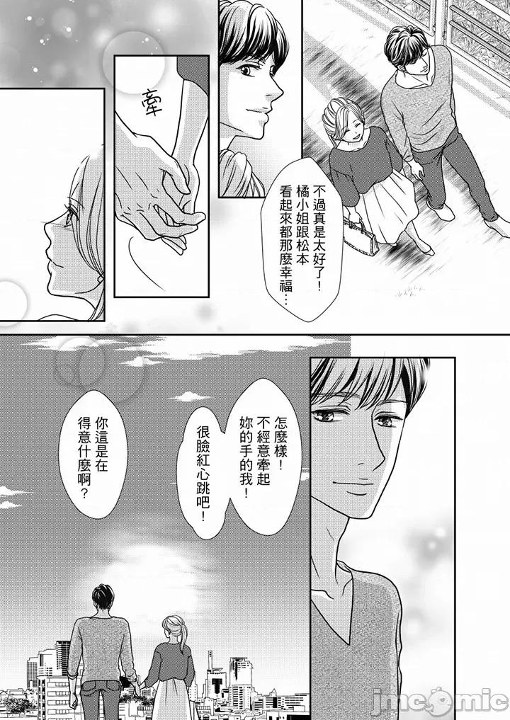 一旦保险套被上司咬住～两人距离0.01mm 一旦保险套被上司咬住 57-58 第10页