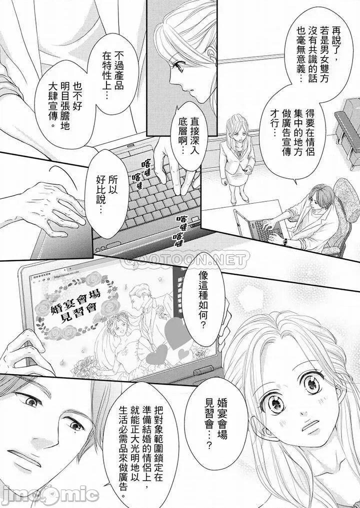 一旦保险套被上司咬住～两人距离0.01mm 一旦保险套被上司咬住 63-64 第3页