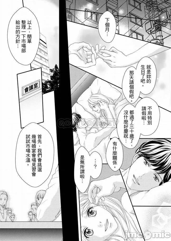 一旦保险套被上司咬住～两人距离0.01mm 一旦保险套被上司咬住 63-64 第16页