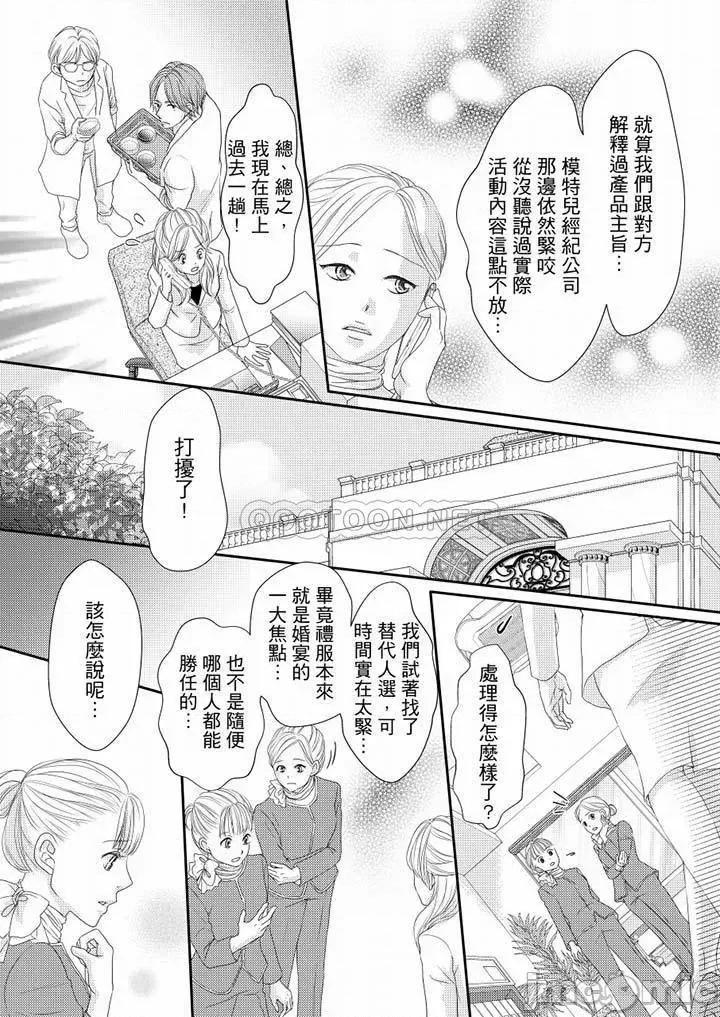 一旦保险套被上司咬住～两人距离0.01mm 一旦保险套被上司咬住 63-64 第20页