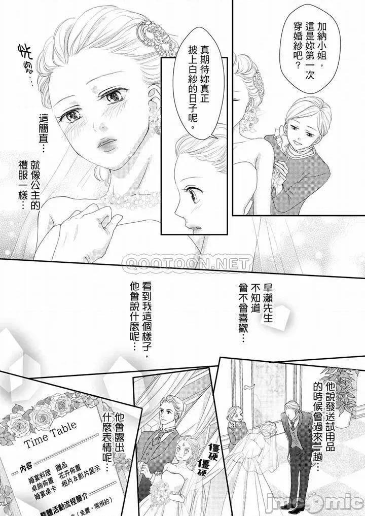 一旦保险套被上司咬住～两人距离0.01mm 一旦保险套被上司咬住 63-64 第23页