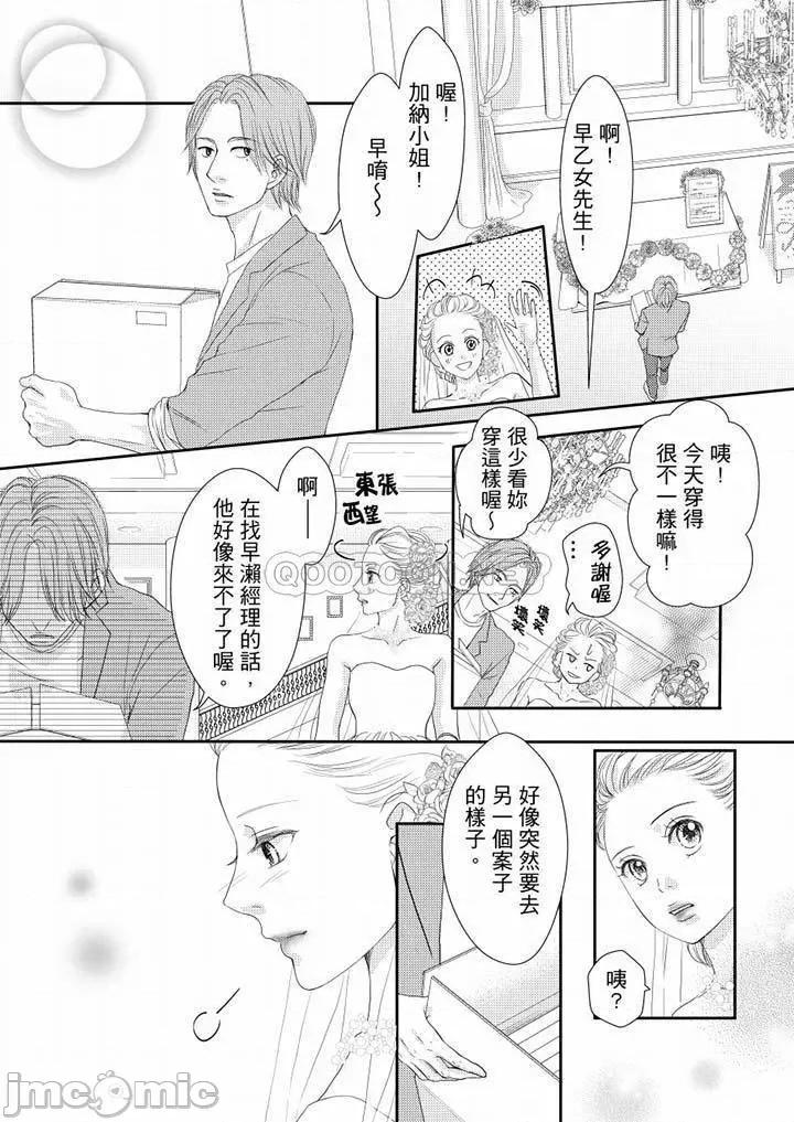 一旦保险套被上司咬住～两人距离0.01mm 一旦保险套被上司咬住 63-64 第24页