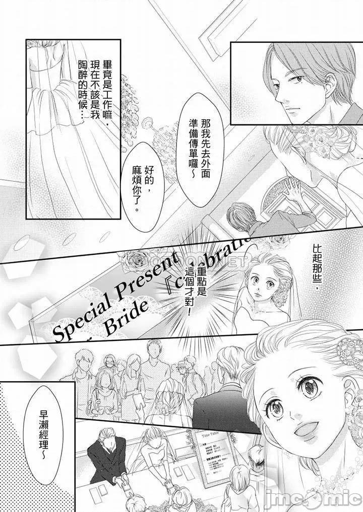 一旦保险套被上司咬住～两人距离0.01mm 一旦保险套被上司咬住 63-64 第25页