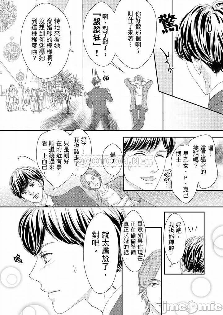 一旦保险套被上司咬住～两人距离0.01mm 一旦保险套被上司咬住 63-64 第26页