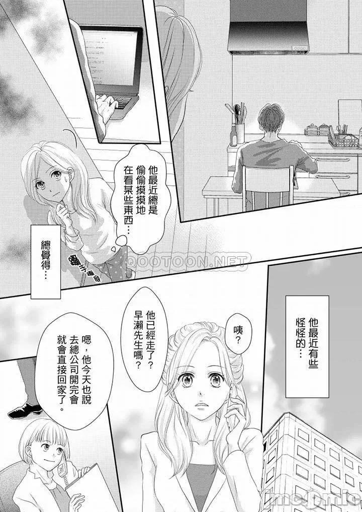一旦保险套被上司咬住～两人距离0.01mm 一旦保险套被上司咬住 65-66 第10页