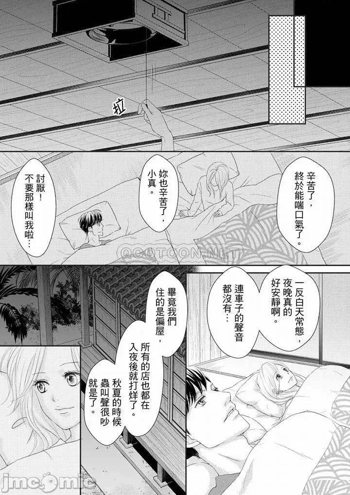 一旦保险套被上司咬住～两人距离0.01mm 一旦保险套被上司咬住 69-70 第10页