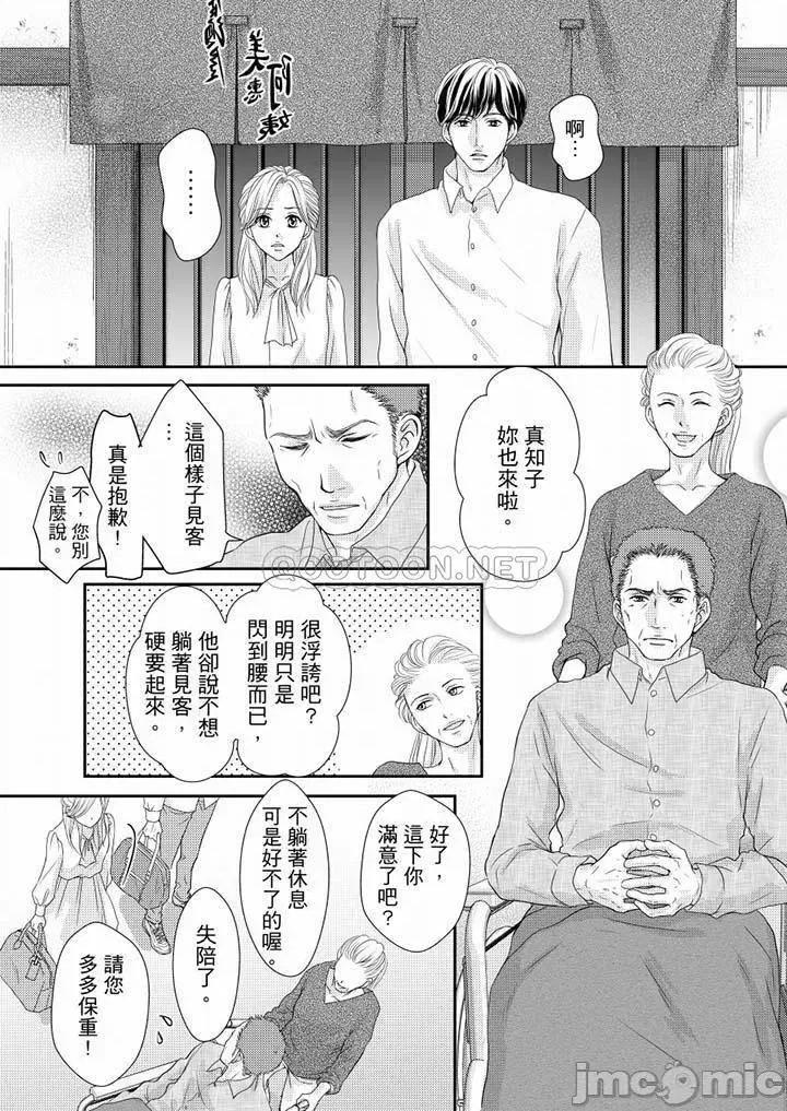 一旦保险套被上司咬住～两人距离0.01mm 一旦保险套被上司咬住71 第4页