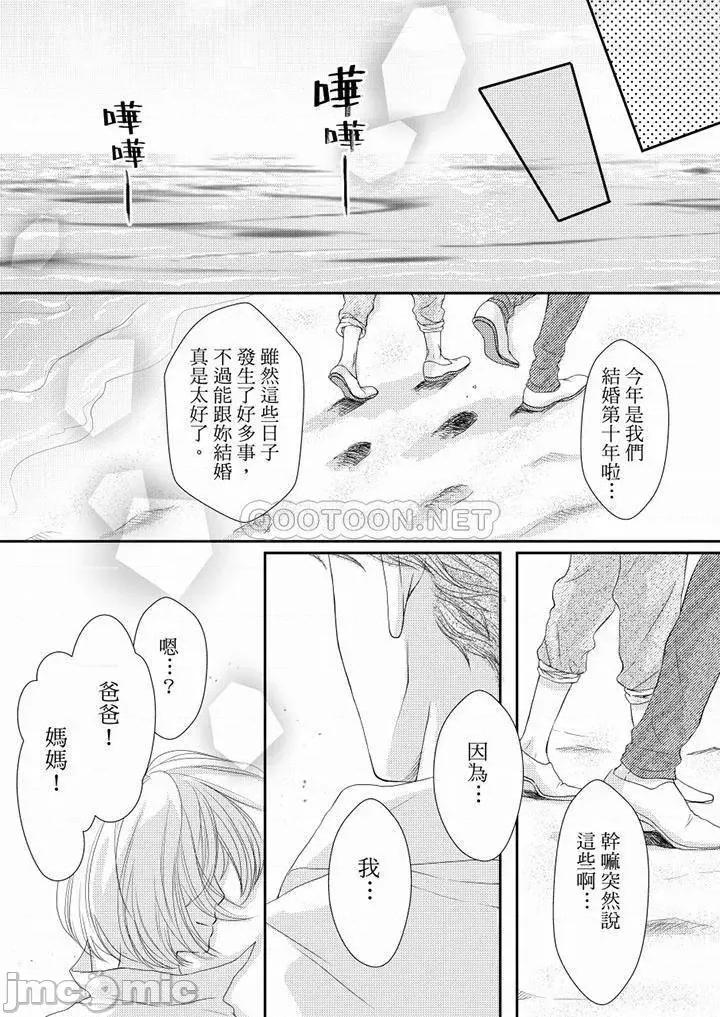 一旦保险套被上司咬住～两人距离0.01mm 两人距离0.01mm_第73-74.zip 第7页