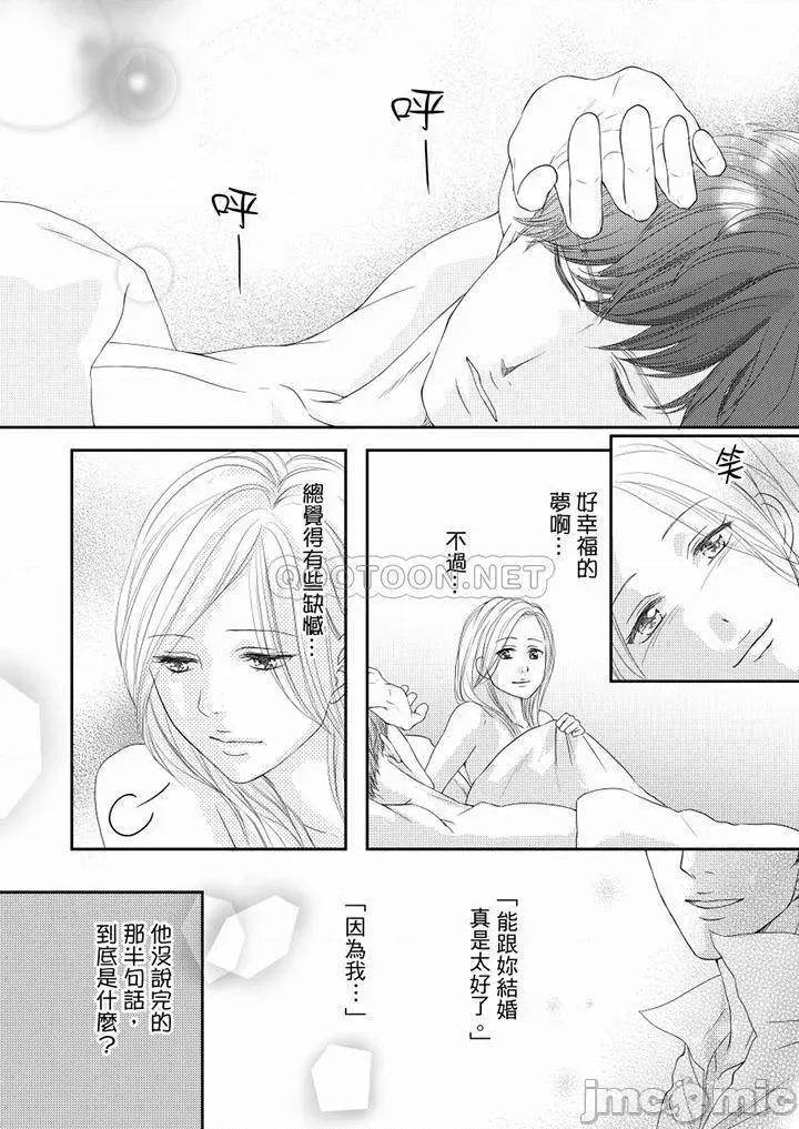 一旦保险套被上司咬住～两人距离0.01mm 两人距离0.01mm_第73-74.zip 第9页