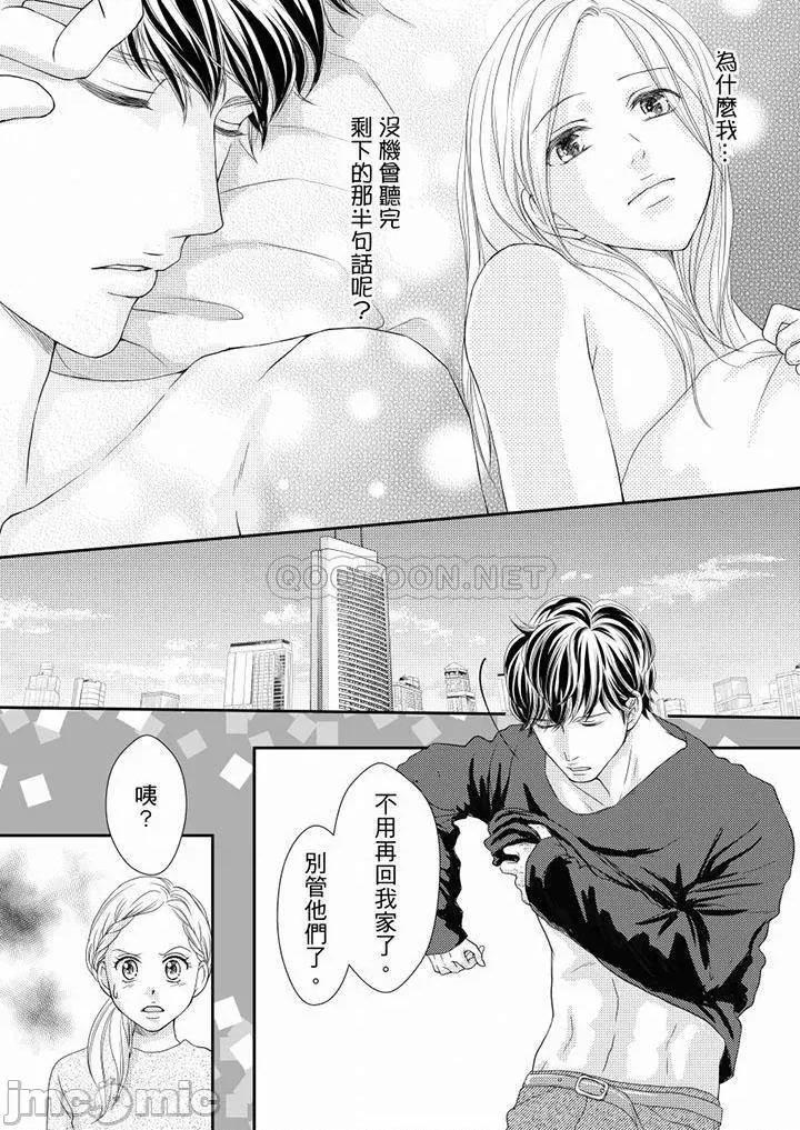 一旦保险套被上司咬住～两人距离0.01mm 两人距离0.01mm_第73-74.zip 第10页