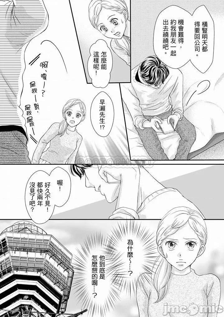 一旦保险套被上司咬住～两人距离0.01mm 两人距离0.01mm_第73-74.zip 第11页